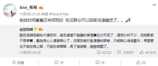 剧组人员爆料:杨幂曾探班刘恺威 片场待4小时