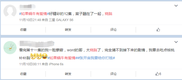 张开宙：原著改编是与网友进行的一场破案赛跑