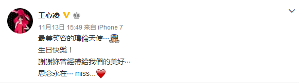 许玮伦38岁冥诞，前男友李威晒生前照怀念