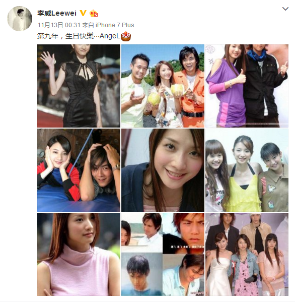 李威晒出许玮伦生前照片