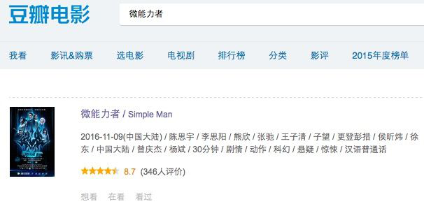 跟网页对话，靠肾发家，给这部网剧的脑洞跪了