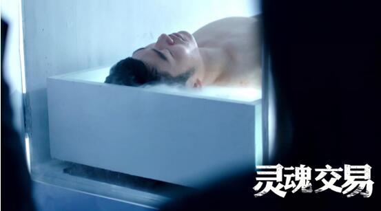 《灵魂交易》曝终版预告 今日开启推理时代