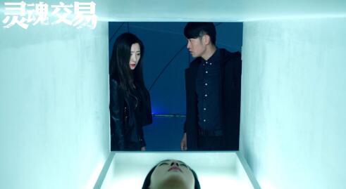 《灵魂交易》电视猫视频开播 一言不合斗胆来袭