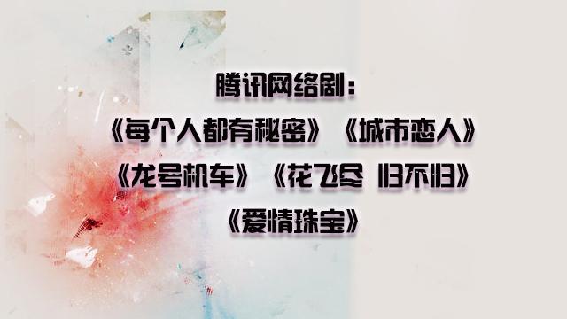 剧有戏|唐嫣和亲？王凯甩飞王子文玩儿的哪出？