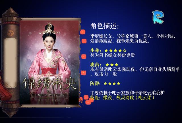 纳尼？《锦绣》四美卡牌大战 唐嫣领衔开挂完胜