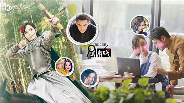 剧有戏|唐嫣和亲？王凯甩飞王子文玩儿的哪出？