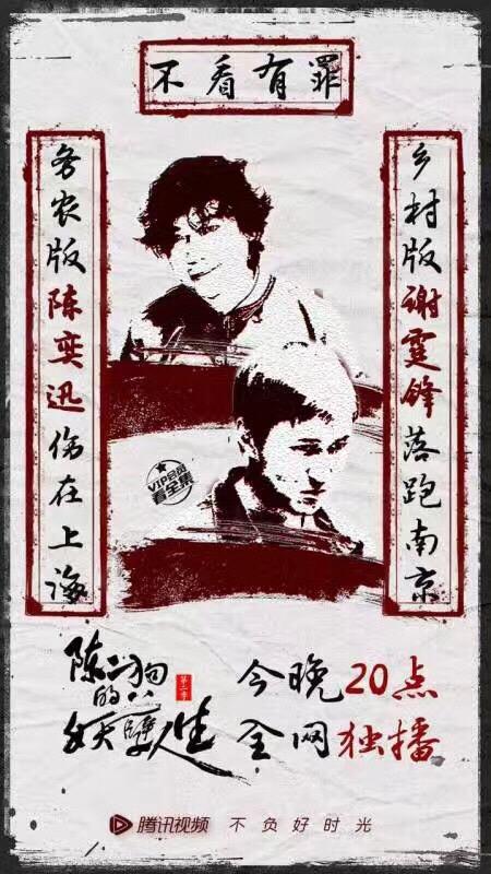 《陈二狗》这部直男YY的巅峰之作今晚回归啦！