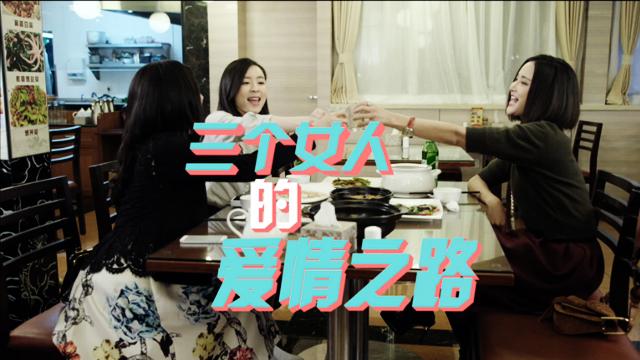 剧有戏|唐嫣和亲？王凯甩飞王子文玩儿的哪出？