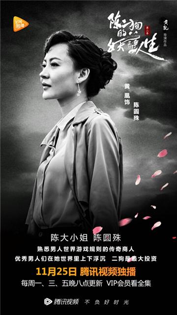 《陈二狗2》开启新故事线 江湖枭雄掀南京风云