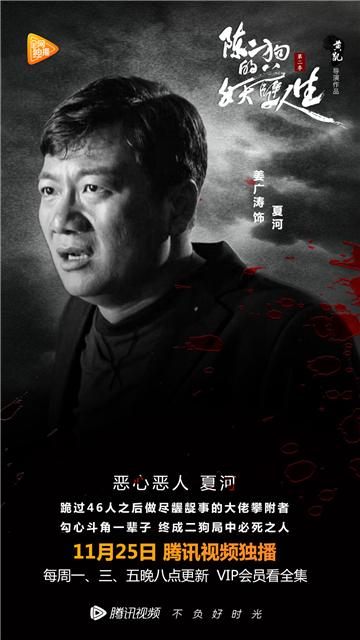 《陈二狗2》开启新故事线 江湖枭雄掀南京风云