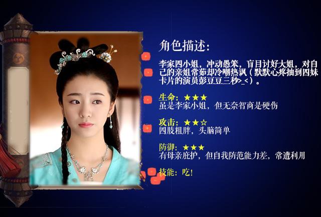 纳尼？《锦绣》四美卡牌大战 唐嫣领衔开挂完胜