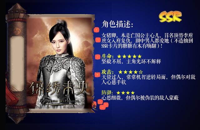 纳尼？《锦绣》四美卡牌大战 唐嫣领衔开挂完胜