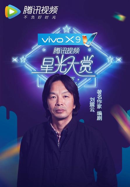 行业大佬齐聚星光大赏 逆天明星阵容今日揭晓