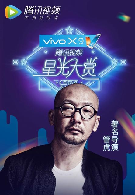 行业大佬齐聚星光大赏 逆天明星阵容今日揭晓