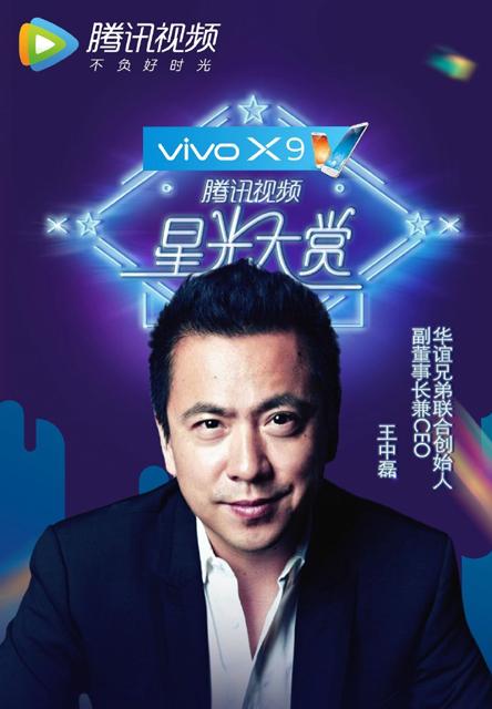 行业大佬齐聚星光大赏 逆天明星阵容今日揭晓