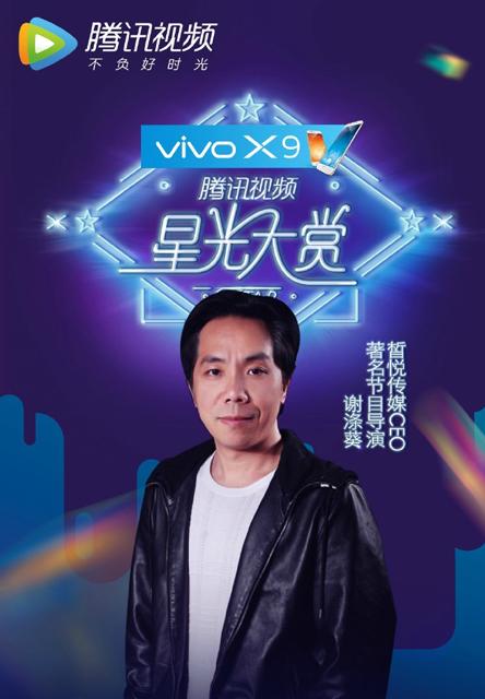 行业大佬齐聚星光大赏 逆天明星阵容今日揭晓