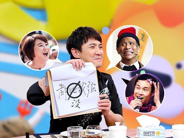 一周综艺：沈腾喊话小沈阳贾玲