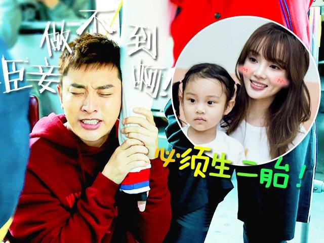 一周综艺：贾乃亮模仿甄嬛还要生二胎