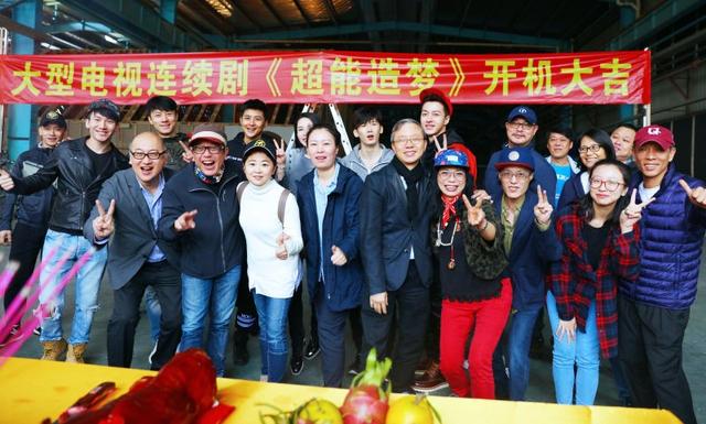 《超能造梦》开机 范晓东郑合惠子开启奇幻冒险