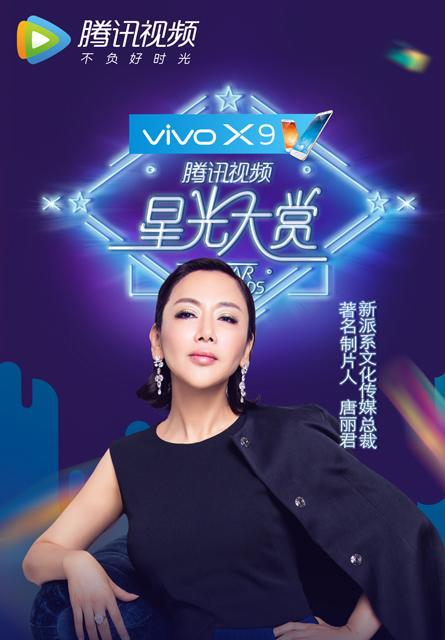 行业大佬齐聚星光大赏 逆天明星阵容今日揭晓