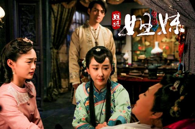 《姐妹姐妹》完美收官 家国情怀铸写历史传奇