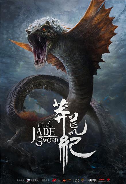 电视剧《莽荒纪》战歌悠扬 江林峰监制传神配乐