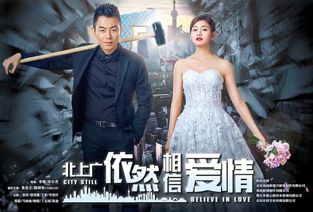 《美人私房菜》被砍?知情人:《北上广2》提档