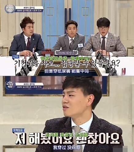 国人上韩国综艺竟然说：高考时特工队拿枪监视