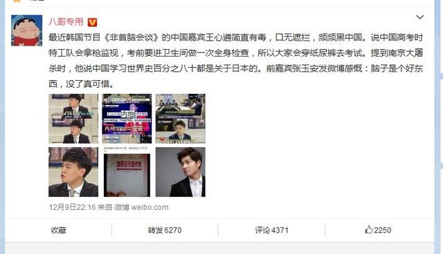 国人上韩国综艺竟然说：高考时特工队拿枪监视