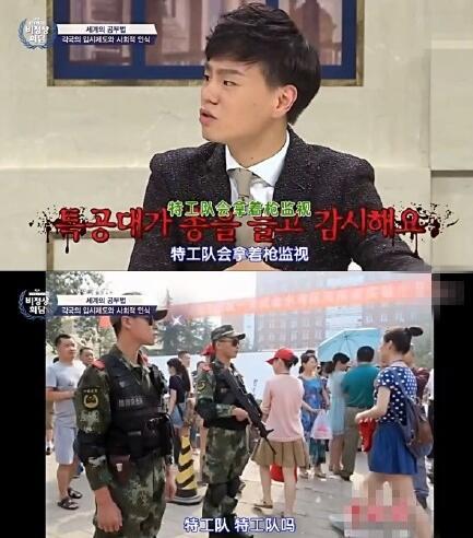 国人上韩国综艺竟然说：高考时特工队拿枪监视