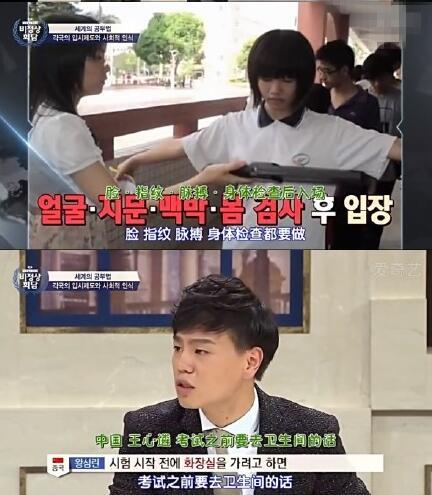 国人上韩国综艺竟然说：高考时特工队拿枪监视