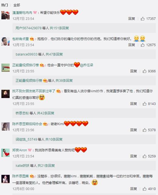 《放抓》今晚开播 王凯陈乔恩海陆空三咚撒狗粮