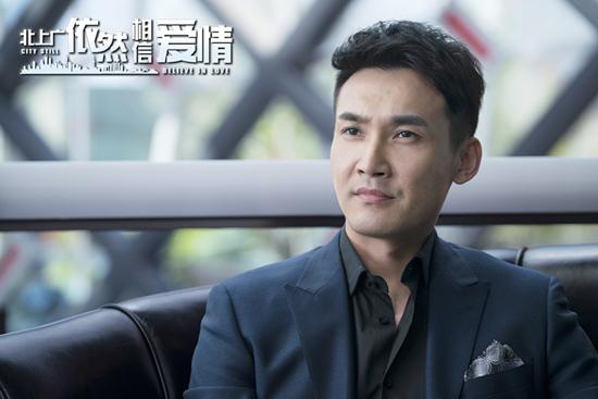 《北上广2》开播 张铎突破演绎“三有”男人