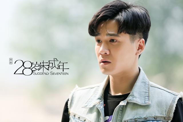 刘衍辰《28岁未成年》热播 扎实演技展现青春魅力