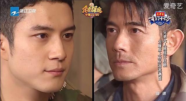 韩东君被喂昆虫懵圈 与郭富城互瞪“辣眼睛”