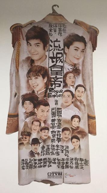 《流氓皇帝》双十二开播 周丽淇马国明虐到极致