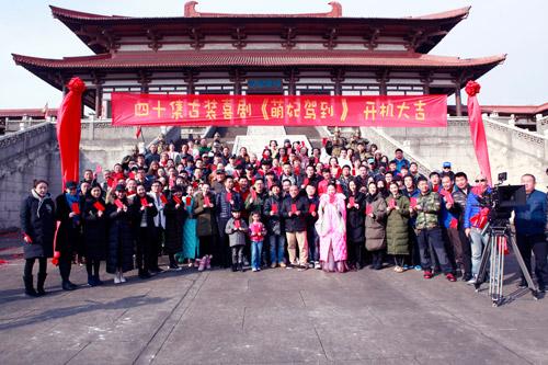 古装喜剧《萌妃驾到》开机 金晨领衔宫逗哲学