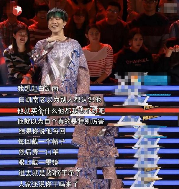 “大王cp”曝白凯南自恋往事 瞿颖：小心没朋友