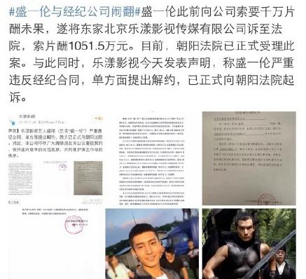 乐漾与盛一伦互诉至法庭 律师:有诚意可和解