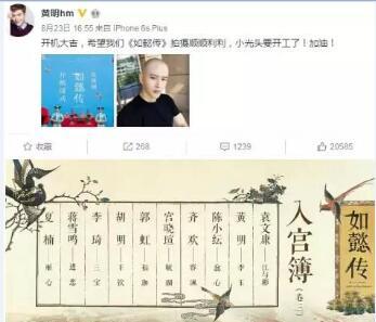 黄明牵手《如懿传》 最帅公公李玉备受关注