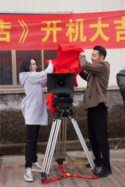 《和平饭店》火热开机 雷佳音演绎乱世英雄