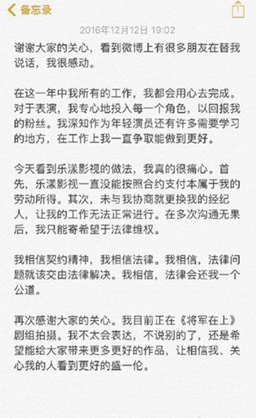 乐漾与盛一伦互诉至法庭 律师:有诚意可和解