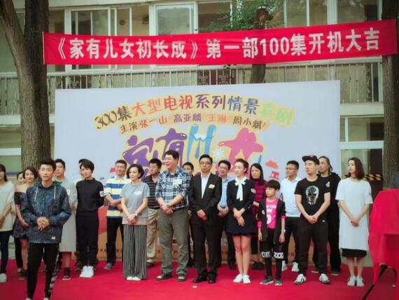 余骁睿出演《家有儿女初长成》 对戏张一山王琳