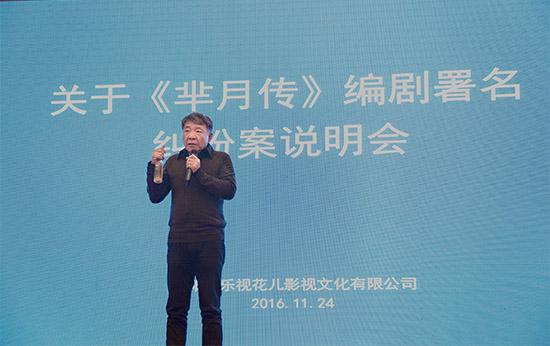 《芈月传》风波后 花儿影视携手郑晓龙再创经典