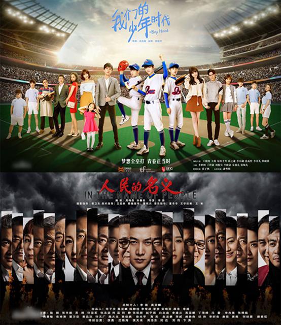 别再说剧荒啦！四大关键词带你提前看17年大剧