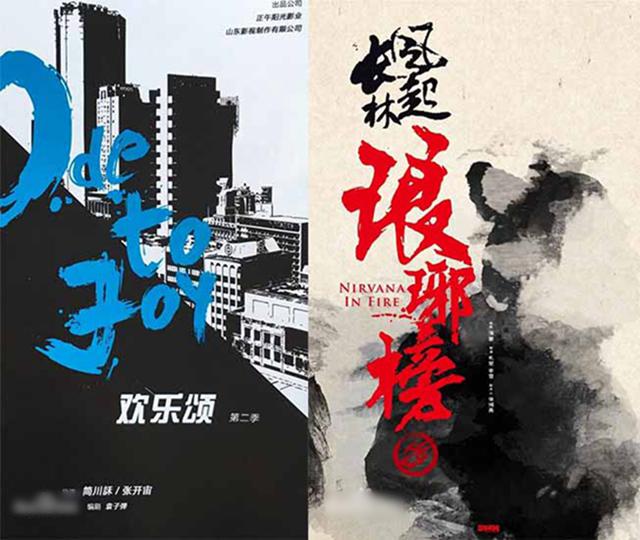 别再说剧荒啦！四大关键词带你提前看17年大剧