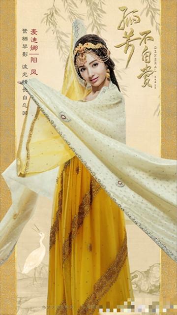 《孤芳不自赏》湖南开年 麦迪娜杨颖姐妹情深