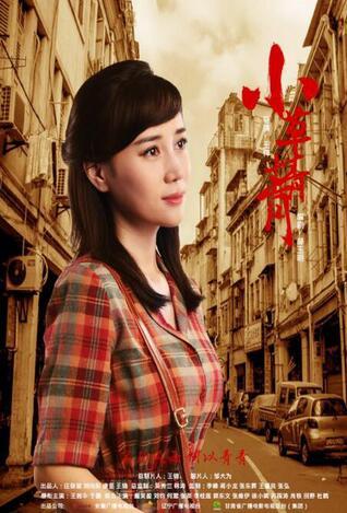 《小草青青》将播 戴笑盈剧中上演“追爱记”