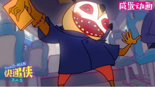 《快递侠》播放量破4亿 盘点趣味细节和泪点