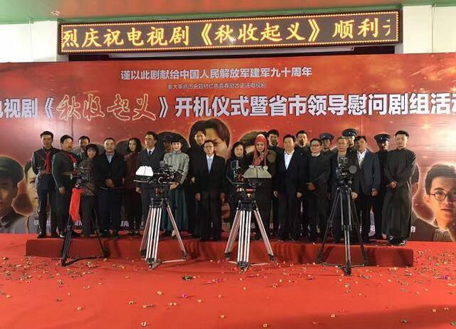 《秋收起义》开机 实力小生安龙演绎红色故事